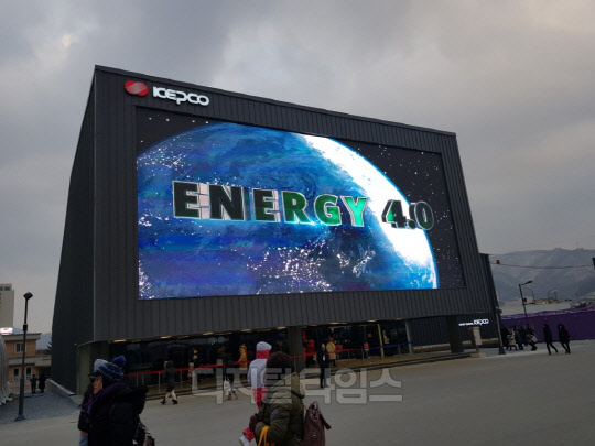 강원도 평창 올림픽 플라자 내 한국전력공사 홍보관. 사진=DT문혜원 기자